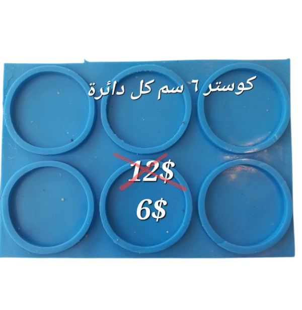 Round Silicone Coaster Mold 6