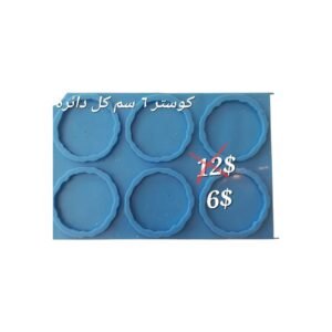 transparent-Photoroom (1) Coaster Silicone Mold 6